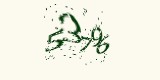 CAPTCHA: введите символы, которые вы видите на картинке